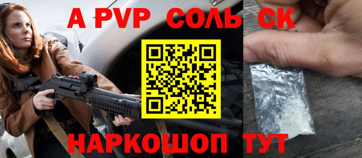 Alpha PVP  Alfa_PVP СК КРИС  Мурманск  A PVP СК  Вход с VPN  Альфа ПВП крисы CK 