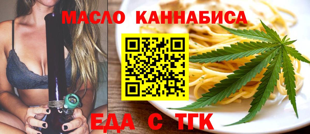 Мурманск  Cannafood конопля  Вход с VPN 