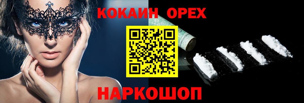 Cocaine Боливия Мурманск