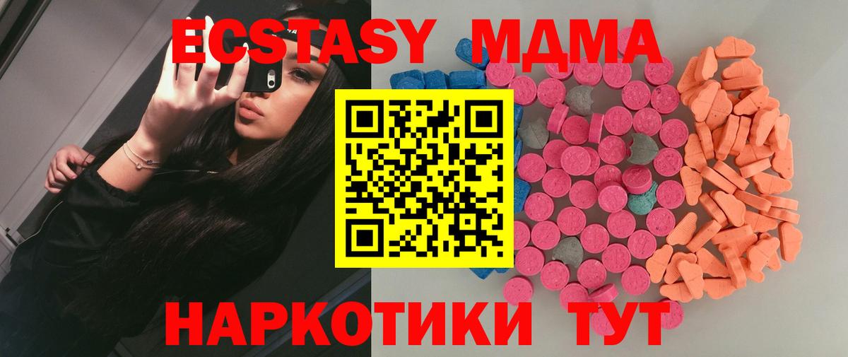 Ecstasy круглые Мурманск