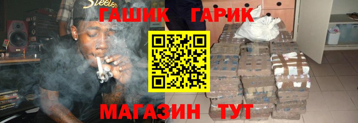 ГАШ ice o lator Мурманск
