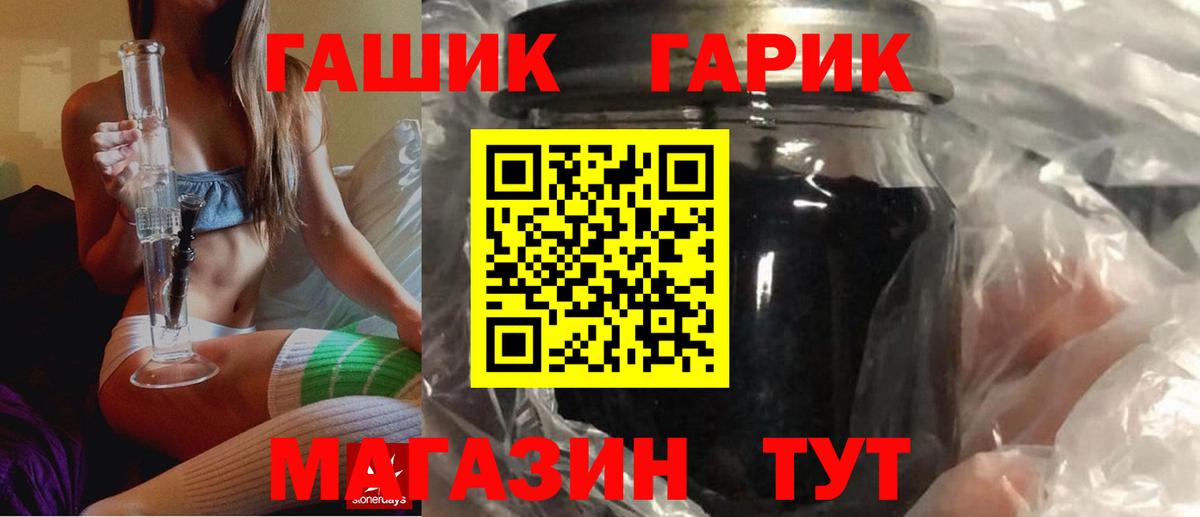 ГАШИШ Изолятор  ГАШ гарик  Вход с VPN  Мурманск 