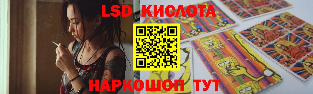 Лсд 25 экстази кислота Мурманск