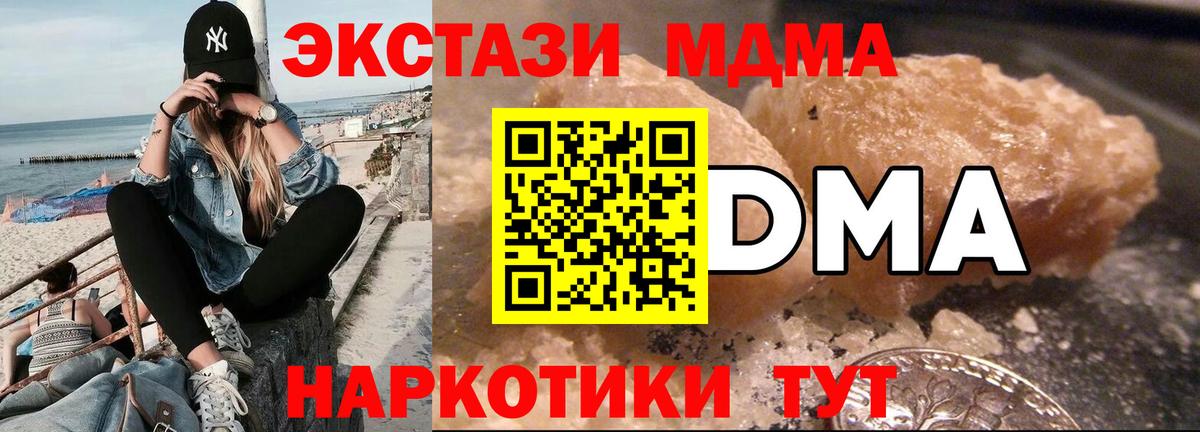MDMA crystal  Вход с VPN  МДМА Molly  Мурманск 