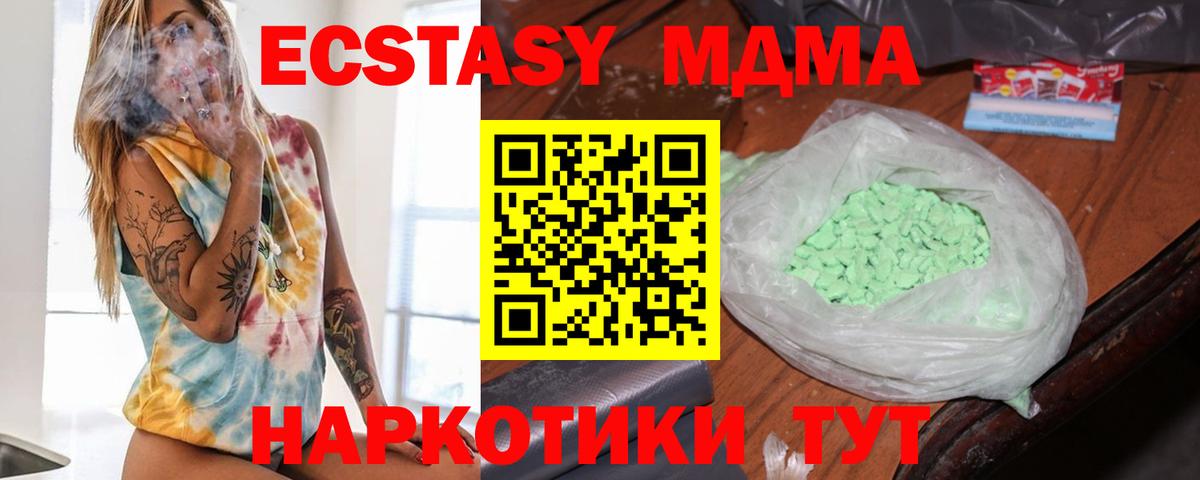 МДМА молли Мурманск