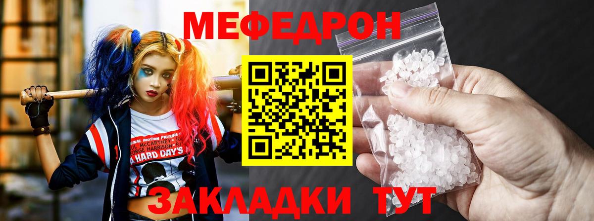Меф мяу мяу кристаллы Мурманск