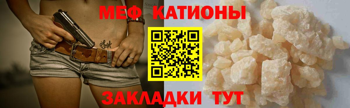 МЯУ-МЯУ мяу мяу  Мефедрон  Мурманск  Вход с VPN 