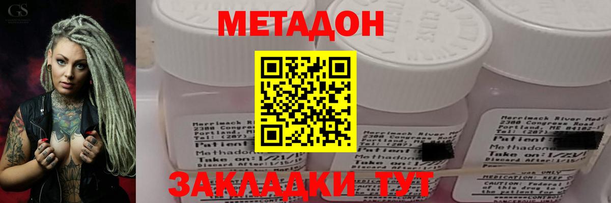 Мурманск  Метадон methadone  МЕТАДОН кристалл  Вход с VPN 