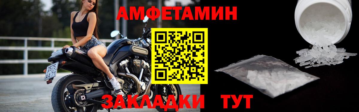 МЕТАМФЕТАМИН  Вход с VPN  Мурманск  МЕТАМФЕТАМИН кристалл 