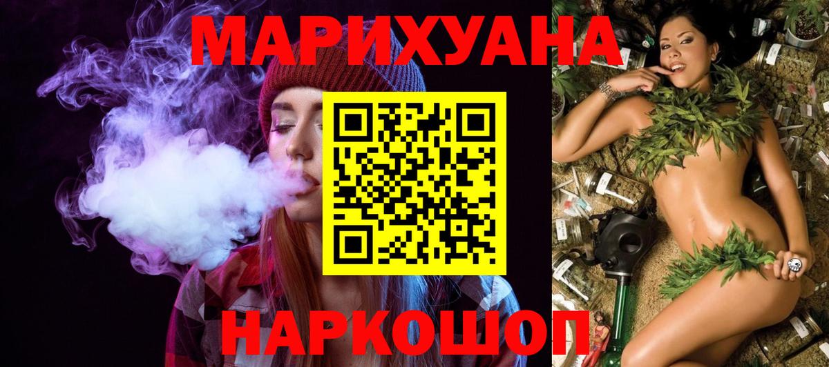 Марихуана OG Kush Мурманск